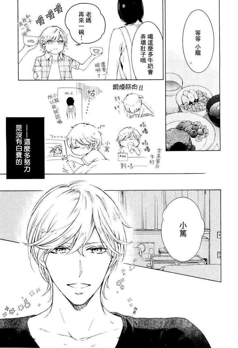 甜美柔滑的感觉[耽美]韩漫全集-第1话无删减无遮挡章节图片 