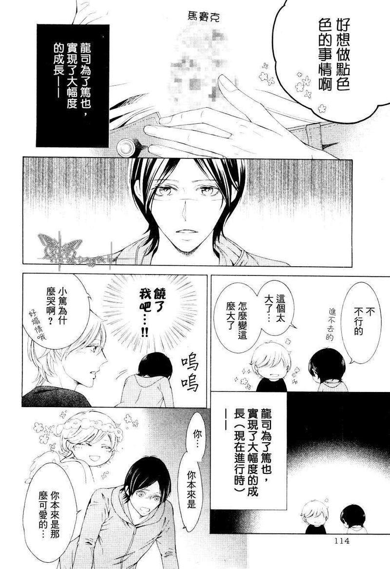 甜美柔滑的感觉[耽美]韩漫全集-第1话无删减无遮挡章节图片 