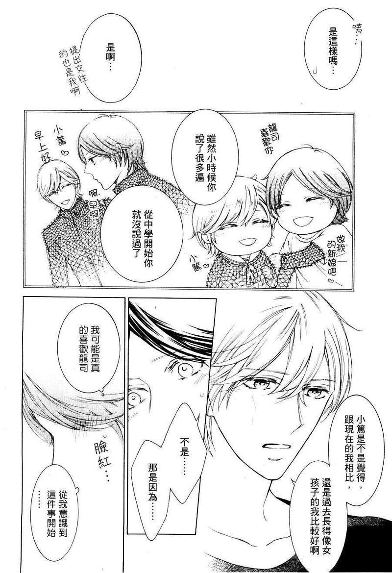 甜美柔滑的感觉[耽美]韩漫全集-第1话无删减无遮挡章节图片 
