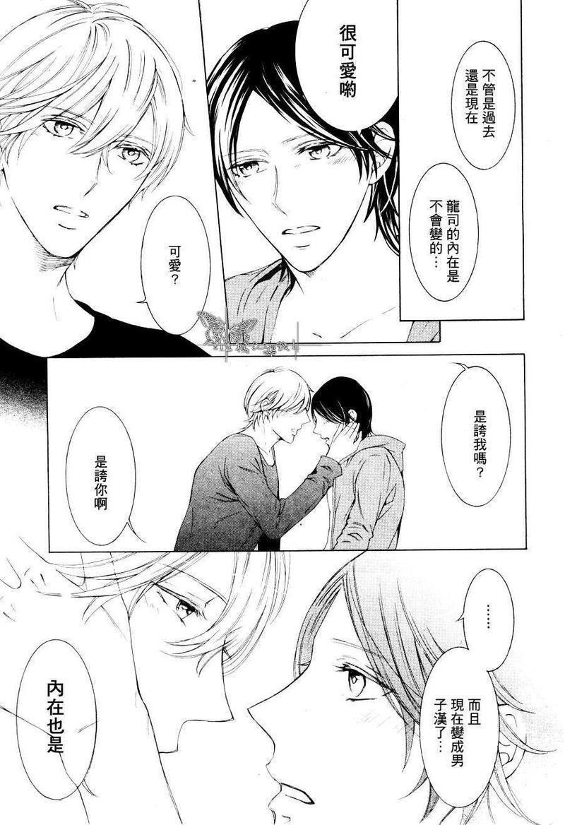 甜美柔滑的感觉[耽美]韩漫全集-第1话无删减无遮挡章节图片 