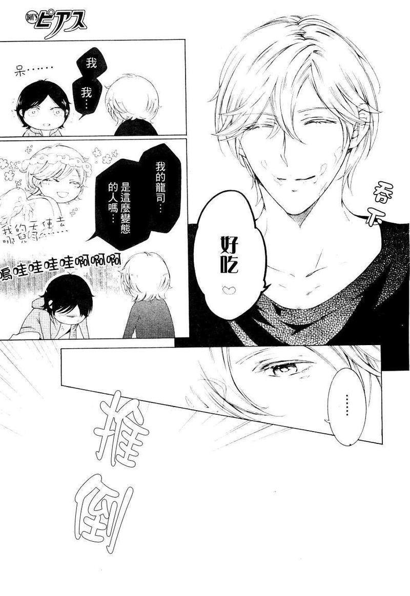 甜美柔滑的感觉[耽美]韩漫全集-第1话无删减无遮挡章节图片 