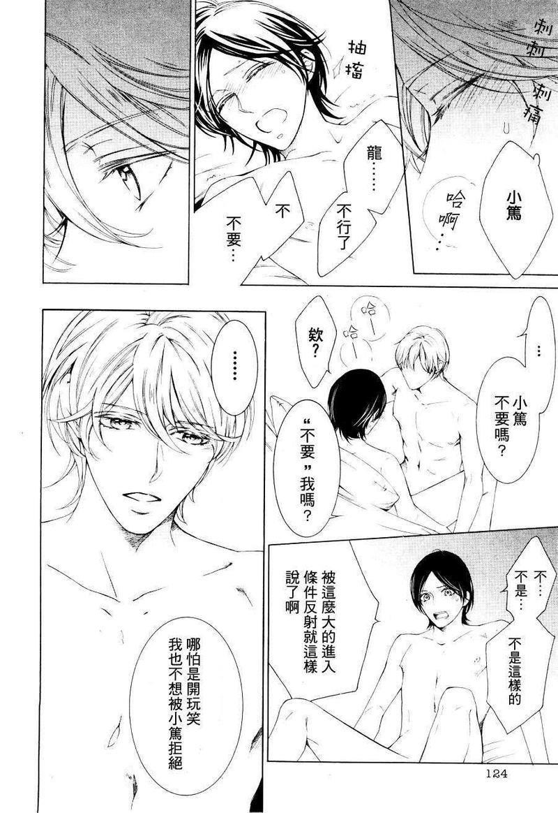 甜美柔滑的感觉[耽美]韩漫全集-第1话无删减无遮挡章节图片 