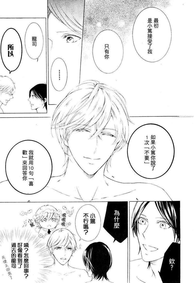 甜美柔滑的感觉[耽美]韩漫全集-第1话无删减无遮挡章节图片 