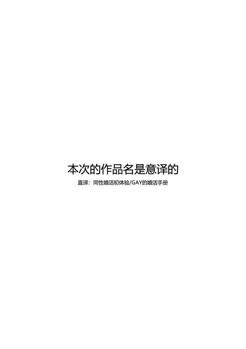 知男而上[耽美]韩漫全集-第1话无删减无遮挡章节图片 