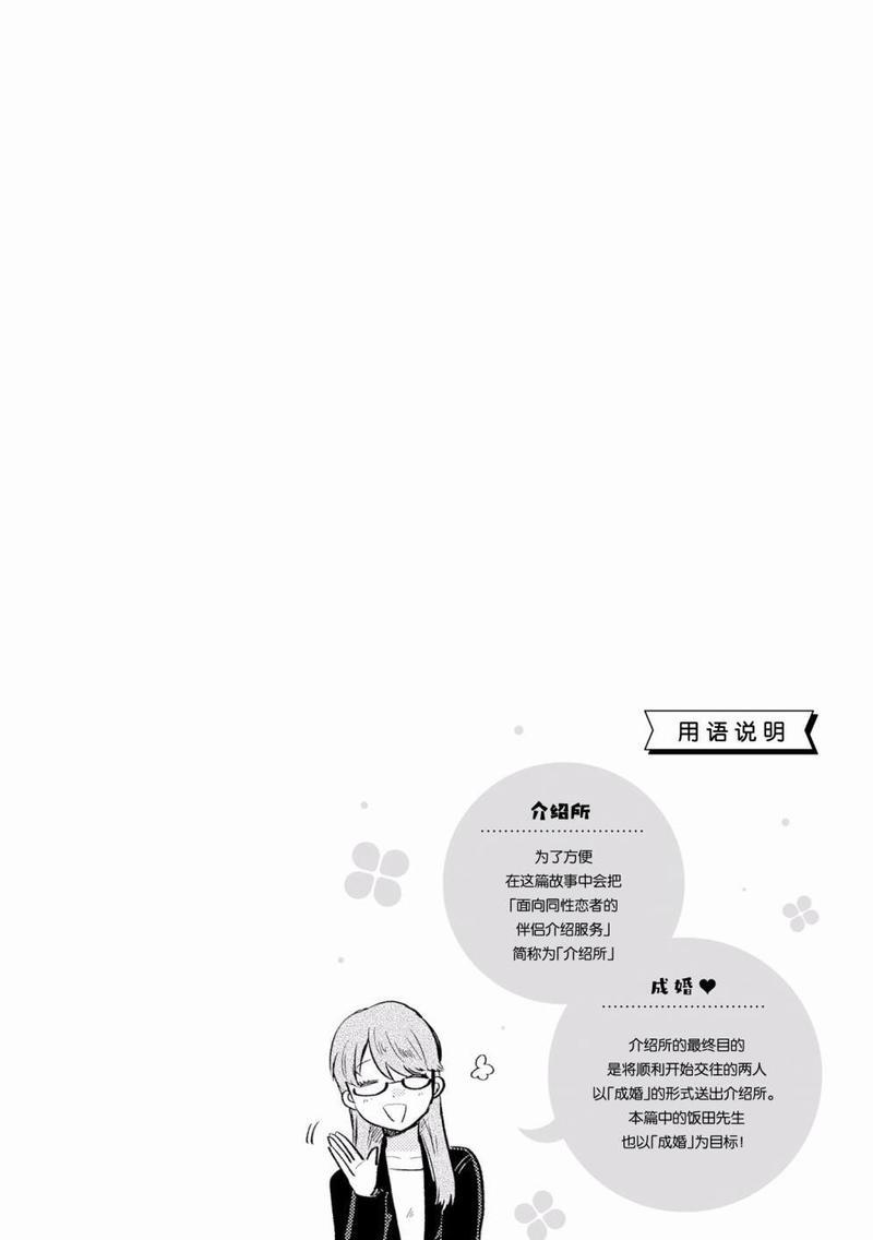 知男而上[耽美]韩漫全集-第1话无删减无遮挡章节图片 