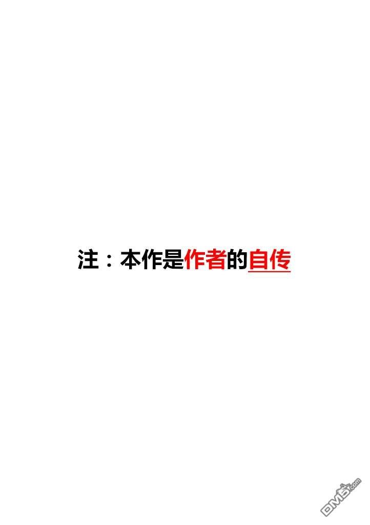 知男而上[耽美]韩漫全集-第2话无删减无遮挡章节图片 