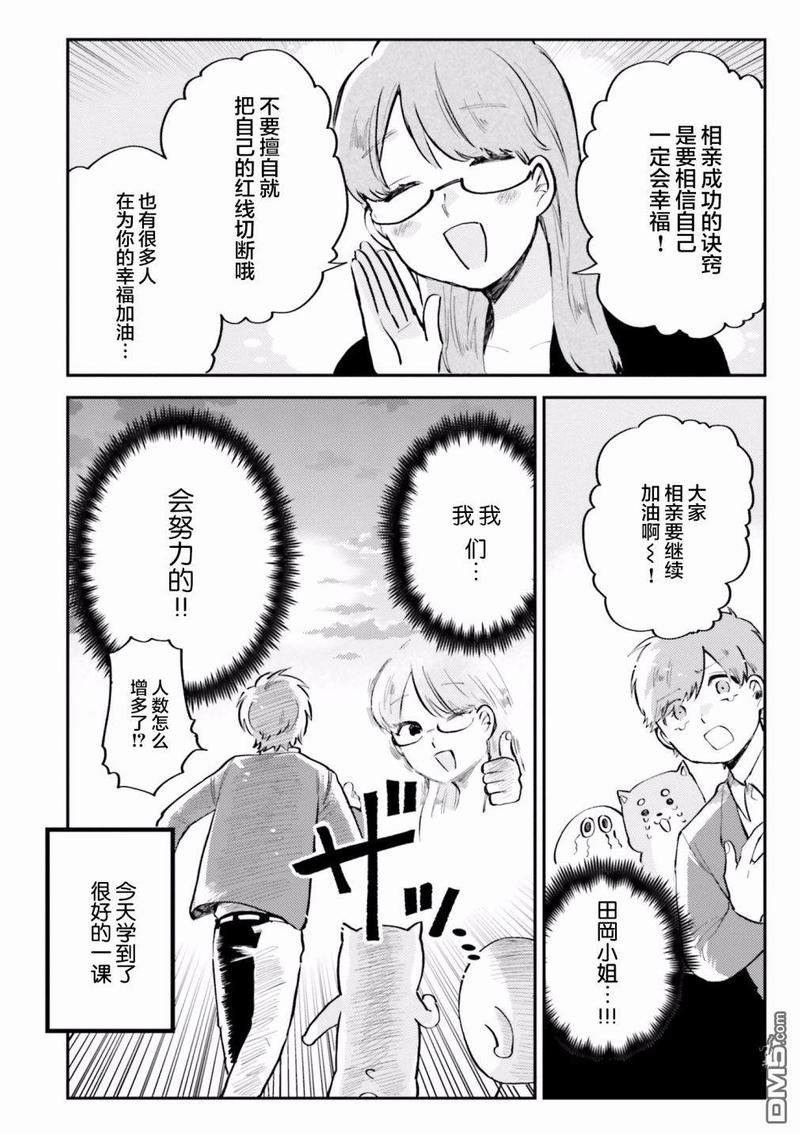知男而上[耽美]韩漫全集-第4话无删减无遮挡章节图片 