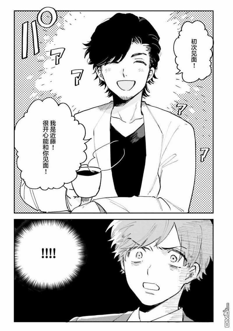 知男而上[耽美]韩漫全集-第5话无删减无遮挡章节图片 
