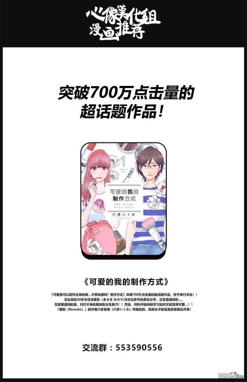 知男而上[耽美]韩漫全集-第5话无删减无遮挡章节图片 