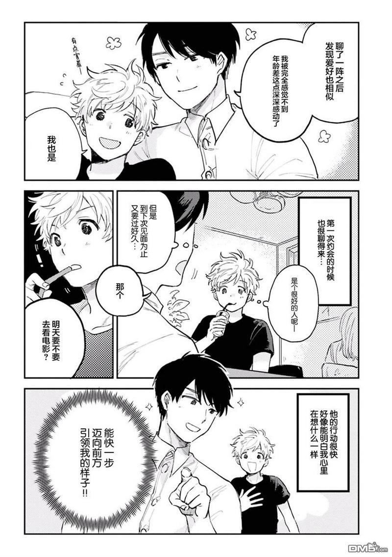 知男而上[耽美]韩漫全集-第7话无删减无遮挡章节图片 