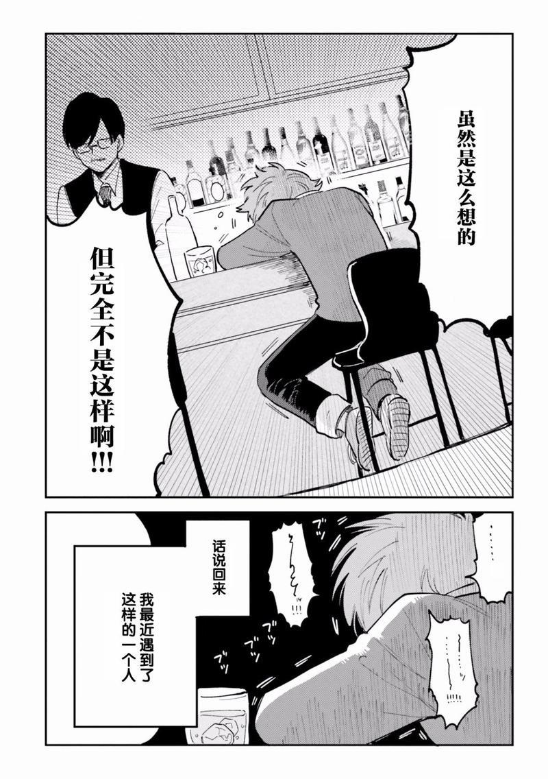 知男而上[耽美]韩漫全集-第9话无删减无遮挡章节图片 