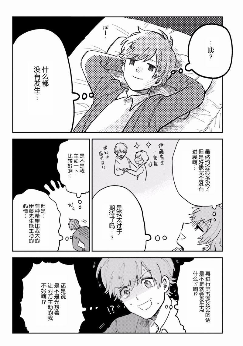 知男而上[耽美]韩漫全集-第9话无删减无遮挡章节图片 