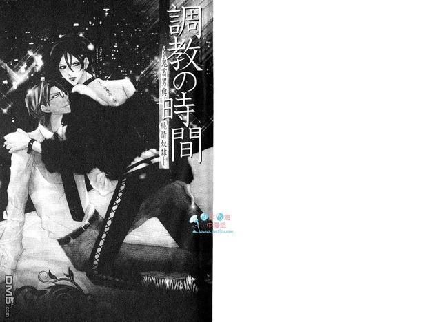调教时间~鬼畜男与纯情奴隶~[耽美]韩漫全集-第1卷无删减无遮挡章节图片 