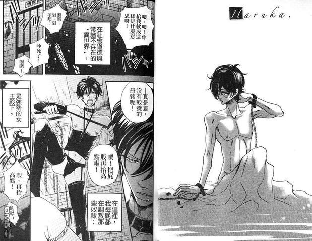 调教时间~鬼畜男与纯情奴隶~[耽美]韩漫全集-第1卷无删减无遮挡章节图片 