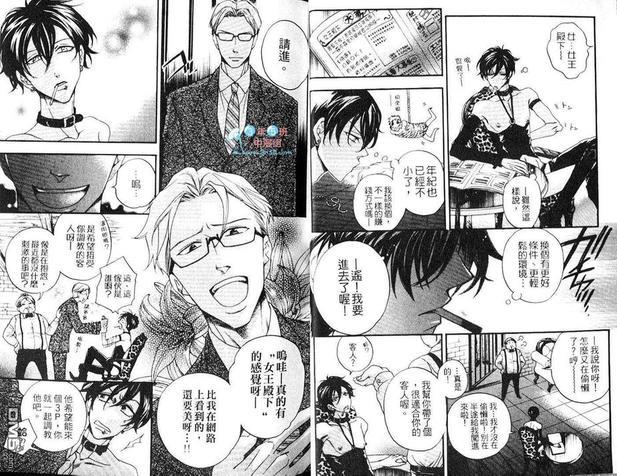 调教时间~鬼畜男与纯情奴隶~[耽美]韩漫全集-第1卷无删减无遮挡章节图片 