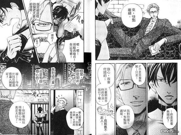 调教时间~鬼畜男与纯情奴隶~[耽美]韩漫全集-第1卷无删减无遮挡章节图片 