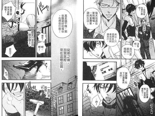 调教时间~鬼畜男与纯情奴隶~[耽美]韩漫全集-第1卷无删减无遮挡章节图片 