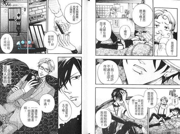 调教时间~鬼畜男与纯情奴隶~[耽美]韩漫全集-第1卷无删减无遮挡章节图片 