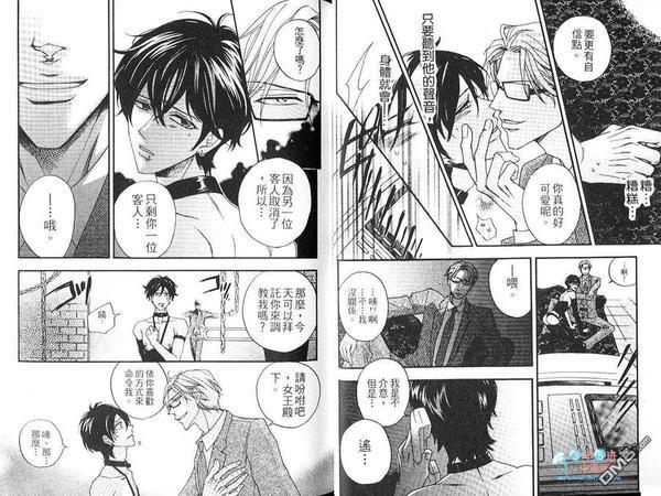 调教时间~鬼畜男与纯情奴隶~[耽美]韩漫全集-第1卷无删减无遮挡章节图片 