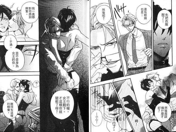 调教时间~鬼畜男与纯情奴隶~[耽美]韩漫全集-第1卷无删减无遮挡章节图片 