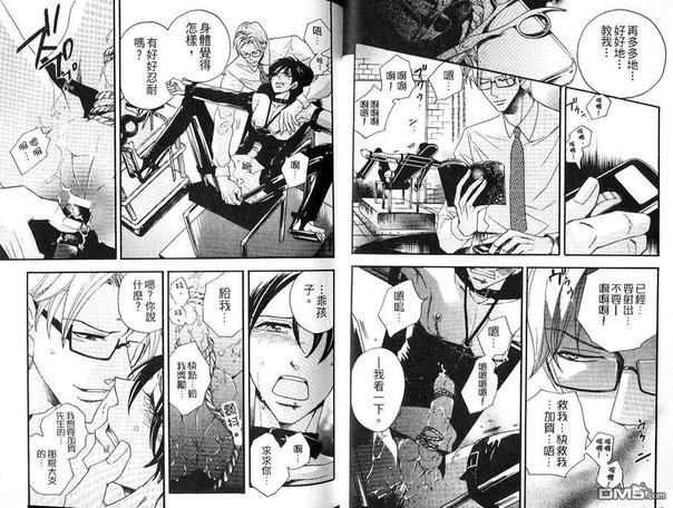 调教时间~鬼畜男与纯情奴隶~[耽美]韩漫全集-第1卷无删减无遮挡章节图片 