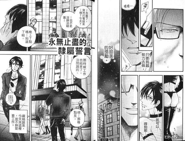调教时间~鬼畜男与纯情奴隶~[耽美]韩漫全集-第1卷无删减无遮挡章节图片 