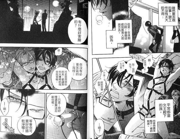 调教时间~鬼畜男与纯情奴隶~[耽美]韩漫全集-第1卷无删减无遮挡章节图片 