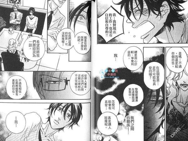 调教时间~鬼畜男与纯情奴隶~[耽美]韩漫全集-第1卷无删减无遮挡章节图片 