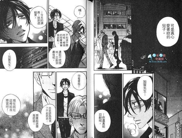 调教时间~鬼畜男与纯情奴隶~[耽美]韩漫全集-第1卷无删减无遮挡章节图片 