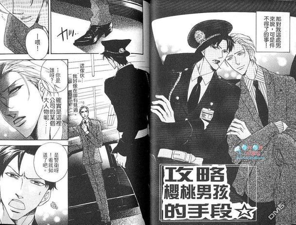 调教时间~鬼畜男与纯情奴隶~[耽美]韩漫全集-第1卷无删减无遮挡章节图片 
