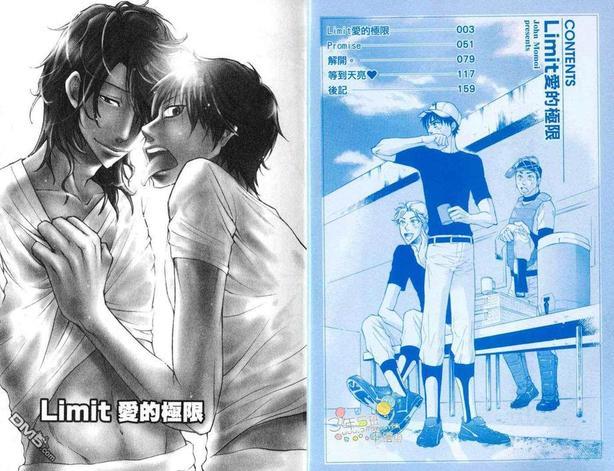 Limit爱的极限[耽美]韩漫全集-第1卷无删减无遮挡章节图片 
