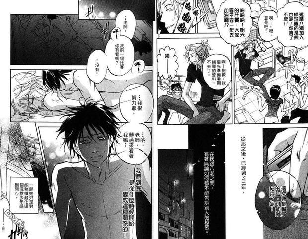Limit爱的极限[耽美]韩漫全集-第1卷无删减无遮挡章节图片 