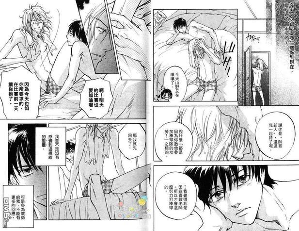 Limit爱的极限[耽美]韩漫全集-第1卷无删减无遮挡章节图片 