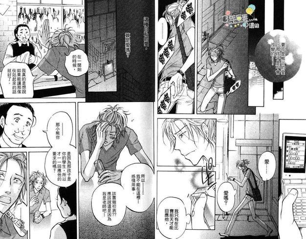 Limit爱的极限[耽美]韩漫全集-第1卷无删减无遮挡章节图片 