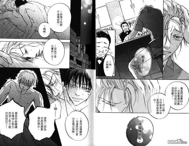 Limit爱的极限[耽美]韩漫全集-第1卷无删减无遮挡章节图片 
