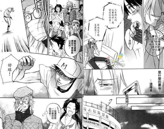 Limit爱的极限[耽美]韩漫全集-第1卷无删减无遮挡章节图片 