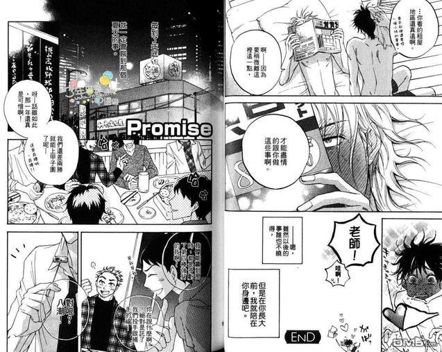 Limit爱的极限[耽美]韩漫全集-第1卷无删减无遮挡章节图片 