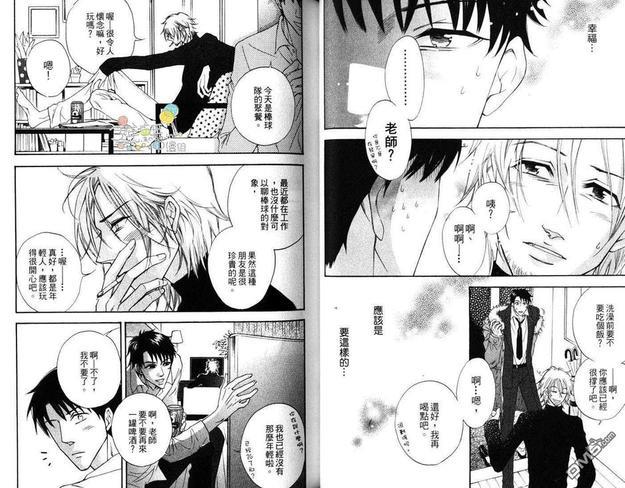 Limit爱的极限[耽美]韩漫全集-第1卷无删减无遮挡章节图片 