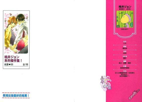 纯爱❤69[耽美]韩漫全集-第1卷无删减无遮挡章节图片 