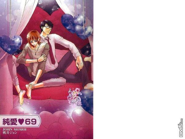 纯爱❤69[耽美]韩漫全集-第1卷无删减无遮挡章节图片 
