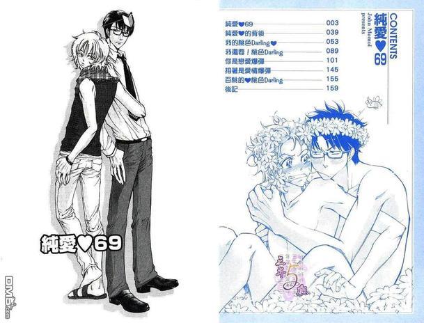 纯爱❤69[耽美]韩漫全集-第1卷无删减无遮挡章节图片 