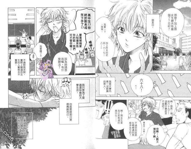纯爱❤69[耽美]韩漫全集-第1卷无删减无遮挡章节图片 