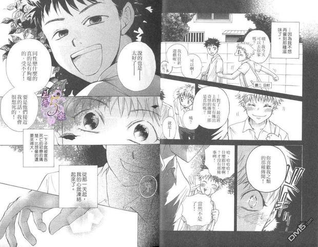 纯爱❤69[耽美]韩漫全集-第1卷无删减无遮挡章节图片 