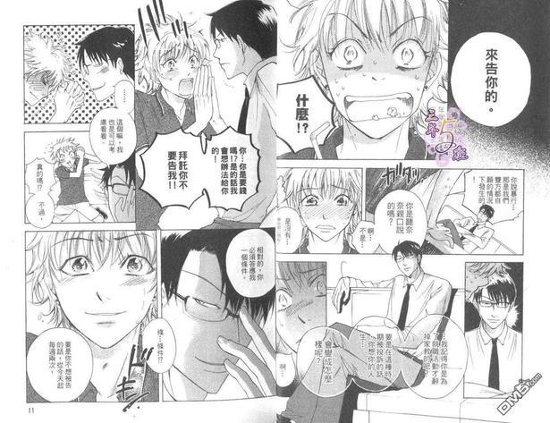纯爱❤69[耽美]韩漫全集-第1卷无删减无遮挡章节图片 