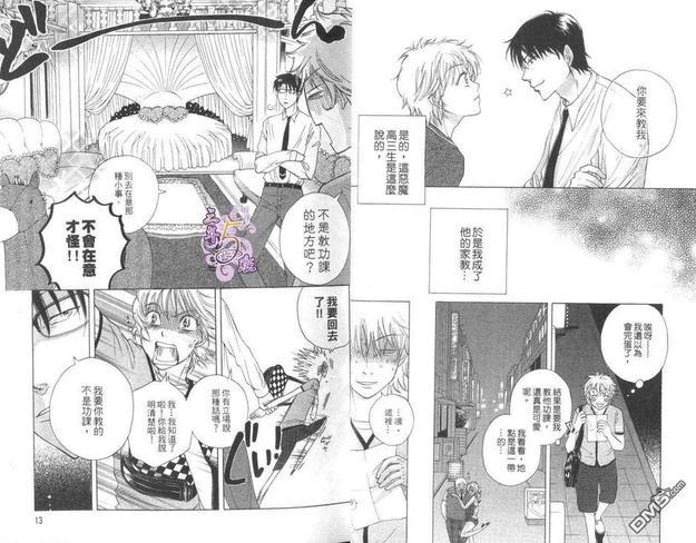 纯爱❤69[耽美]韩漫全集-第1卷无删减无遮挡章节图片 