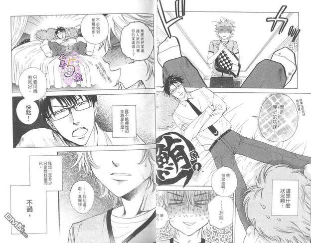 纯爱❤69[耽美]韩漫全集-第1卷无删减无遮挡章节图片 