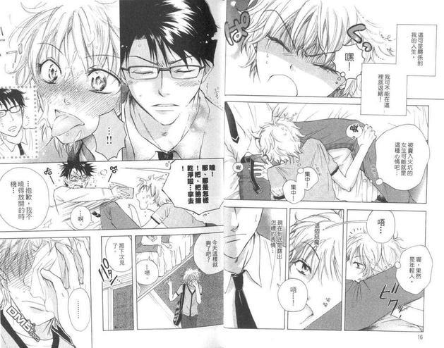 纯爱❤69[耽美]韩漫全集-第1卷无删减无遮挡章节图片 