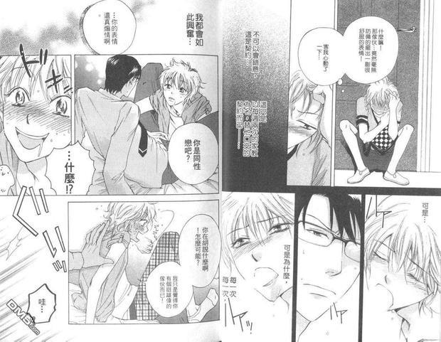 纯爱❤69[耽美]韩漫全集-第1卷无删减无遮挡章节图片 