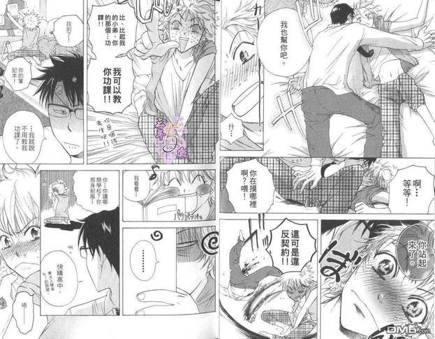 纯爱❤69[耽美]韩漫全集-第1卷无删减无遮挡章节图片 