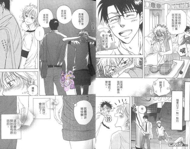 纯爱❤69[耽美]韩漫全集-第1卷无删减无遮挡章节图片 